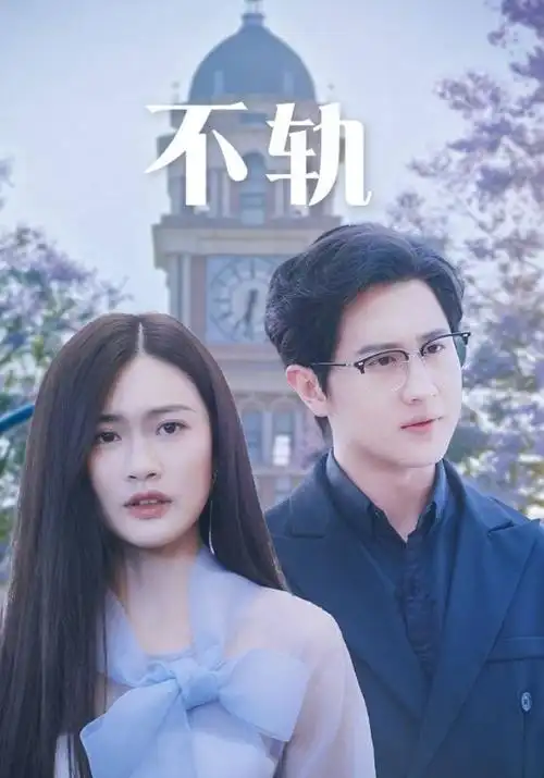 归途有风 都市剧全集在线看