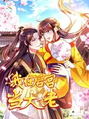 荒野搭伙 户外综艺全集在线观看